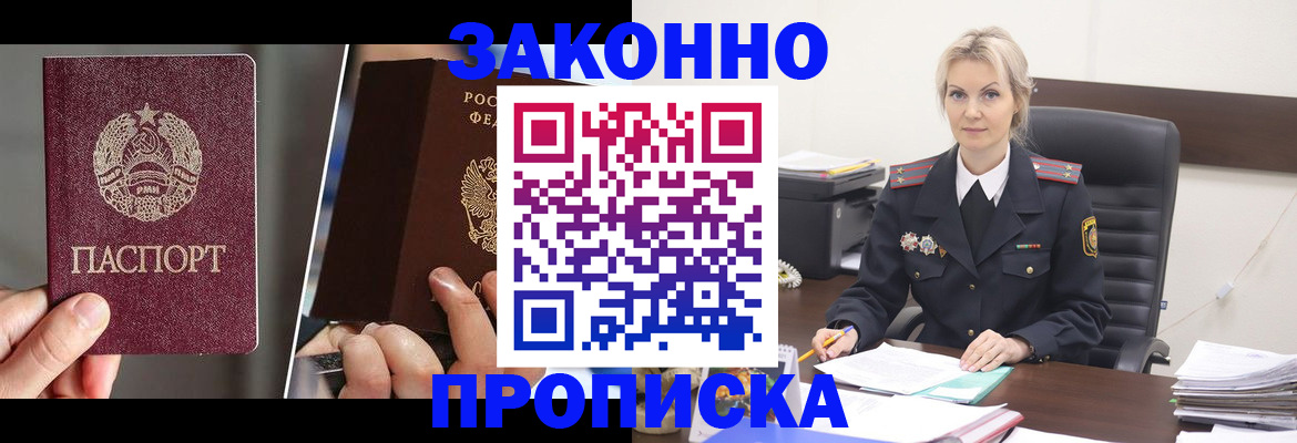 прописка от собственника в Богородицке