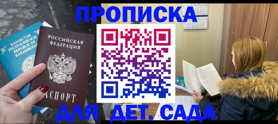 прописка от собственника в Богородицке