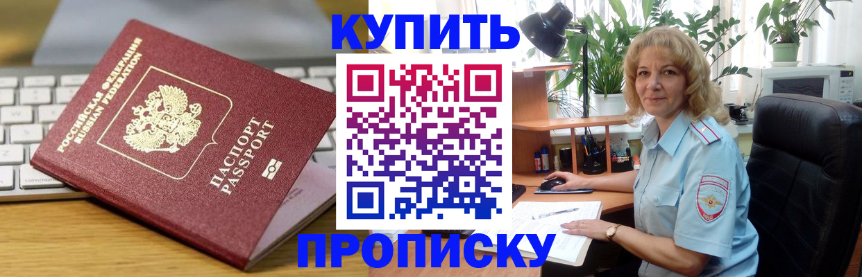 где прописаться в Богородицке